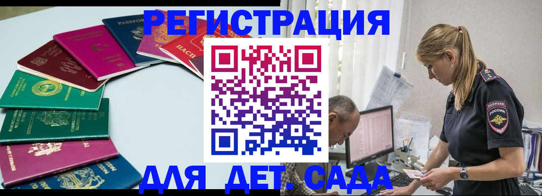прописка 2025 в Куровском