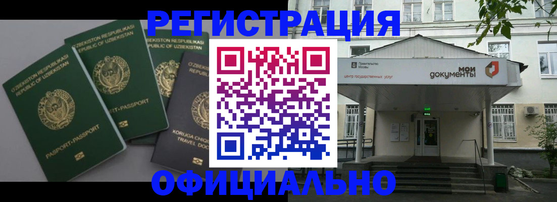 прописка 2025 в Куровском