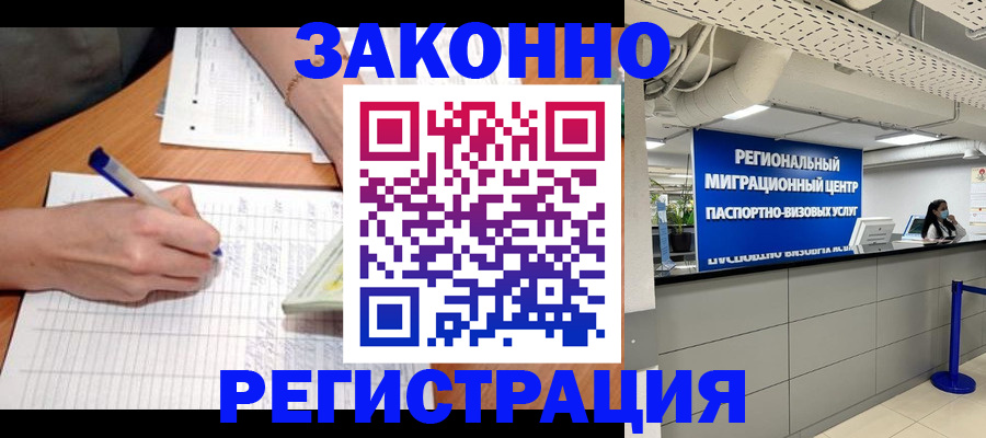 регистрация в Куровском