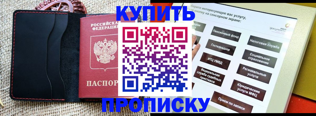 прописка иностранных граждан в Куровском