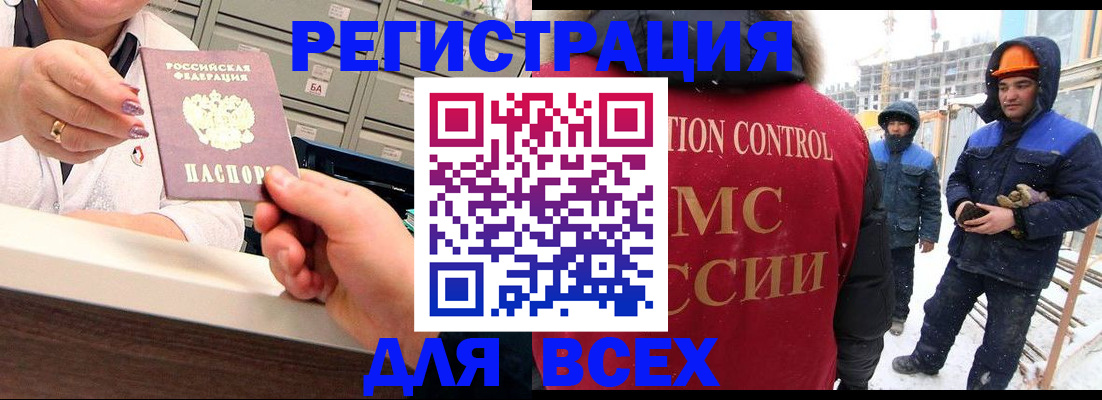 прописка для военкомата в Куровском