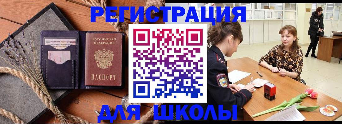 прописка паспорт в Куровском