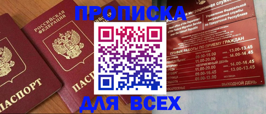 временная регистрация поиск в Куровском